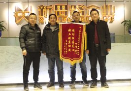 設計獨特、工程細致——新思路年關喜迎業(yè)主錦