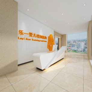 樂(lè)一愛(ài)兒培訓(xùn)機(jī)構(gòu)