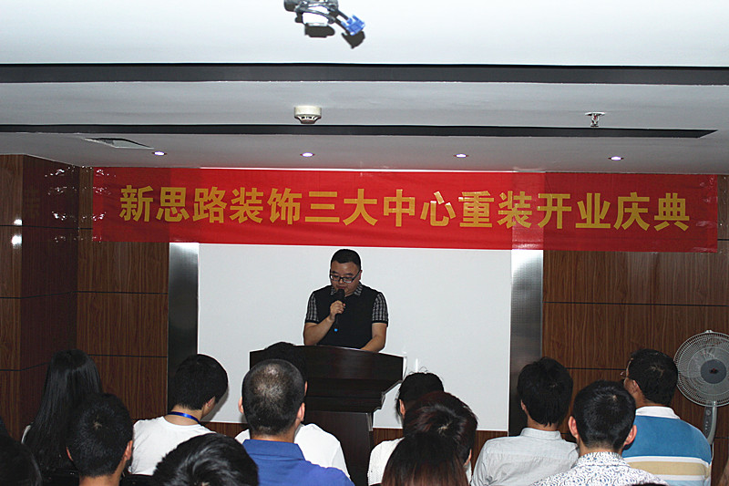 快馬揚鞭，宏圖大展：新思路裝飾三大中心