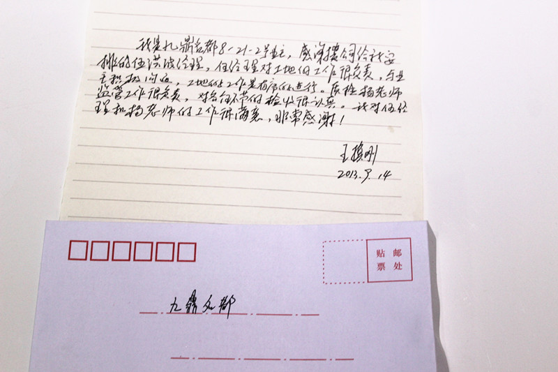 有口皆碑！業(yè)主送感謝信表揚新思路裝修品質(zhì)