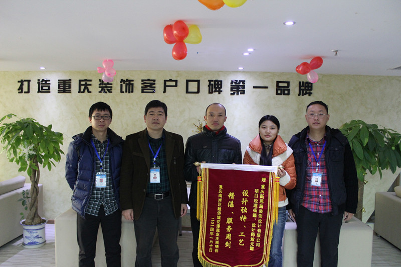 好口碑源自好品質：業(yè)主喜送感謝錦旗