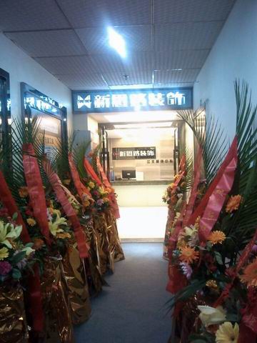 華麗綻放！新思路裝飾江北接待中心重裝開業(yè)