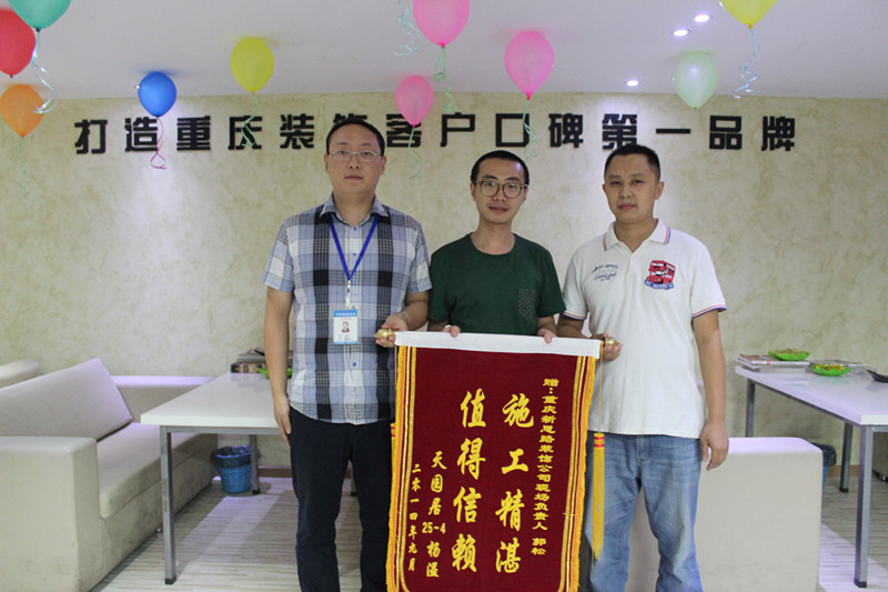 堅(jiān)守品質(zhì)，值得信賴(lài)——新思路再獲錦旗褒獎(jiǎng)