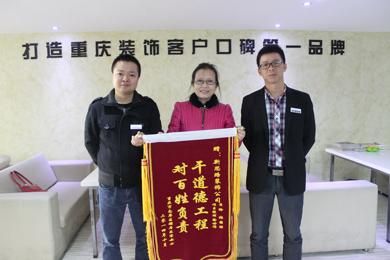 對(duì)客戶(hù)負(fù)責(zé)：新思路再獲錦旗褒獎(jiǎng)
